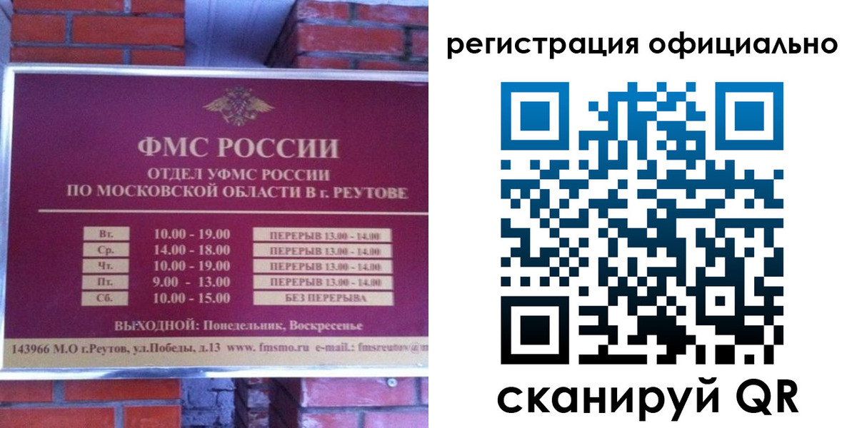 прописка гарантия в Черкесске