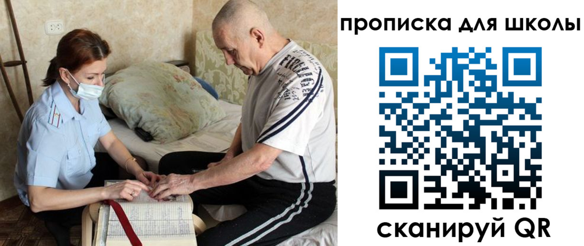 прописка в квартире в Черкесске