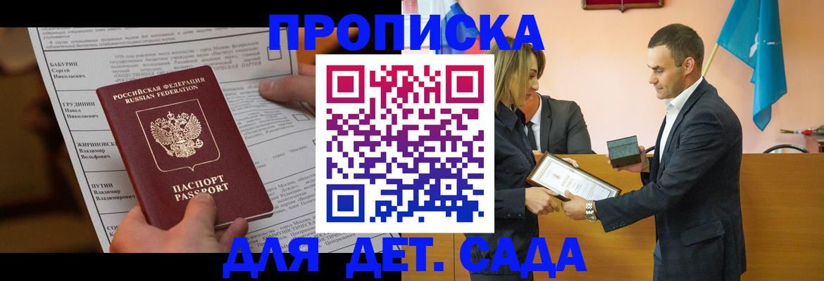 временная регистрация купить в Черкесске