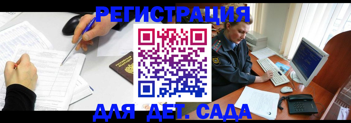 временная прописка в Черкесске