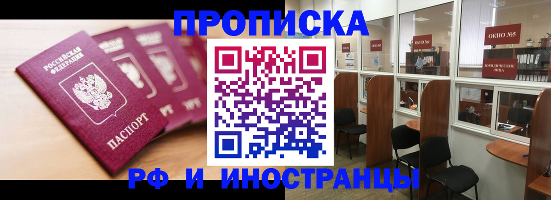 временная регистрация госуслуги в Черкесске