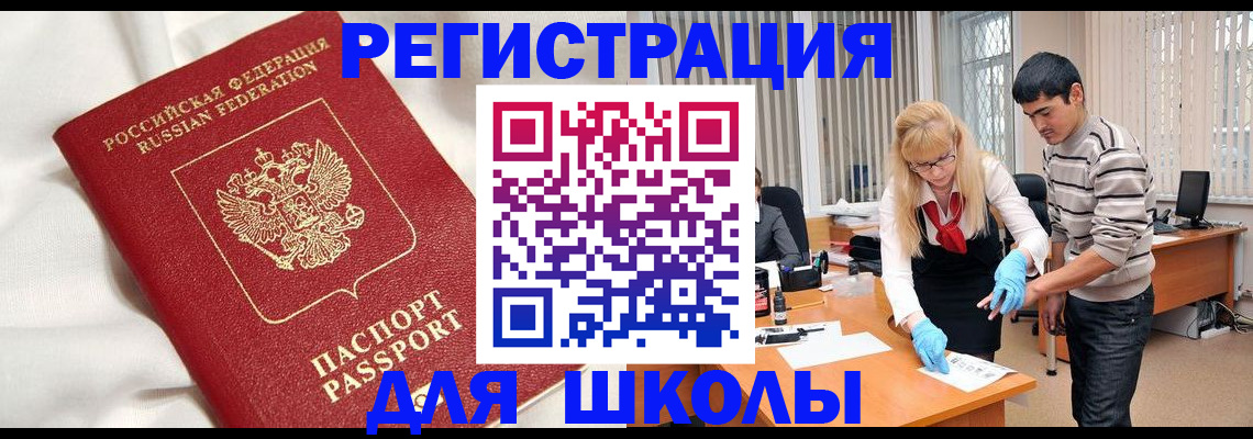 временная регистрация адрес в Черкесске
