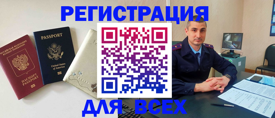 прописка паспорт в Черкесске